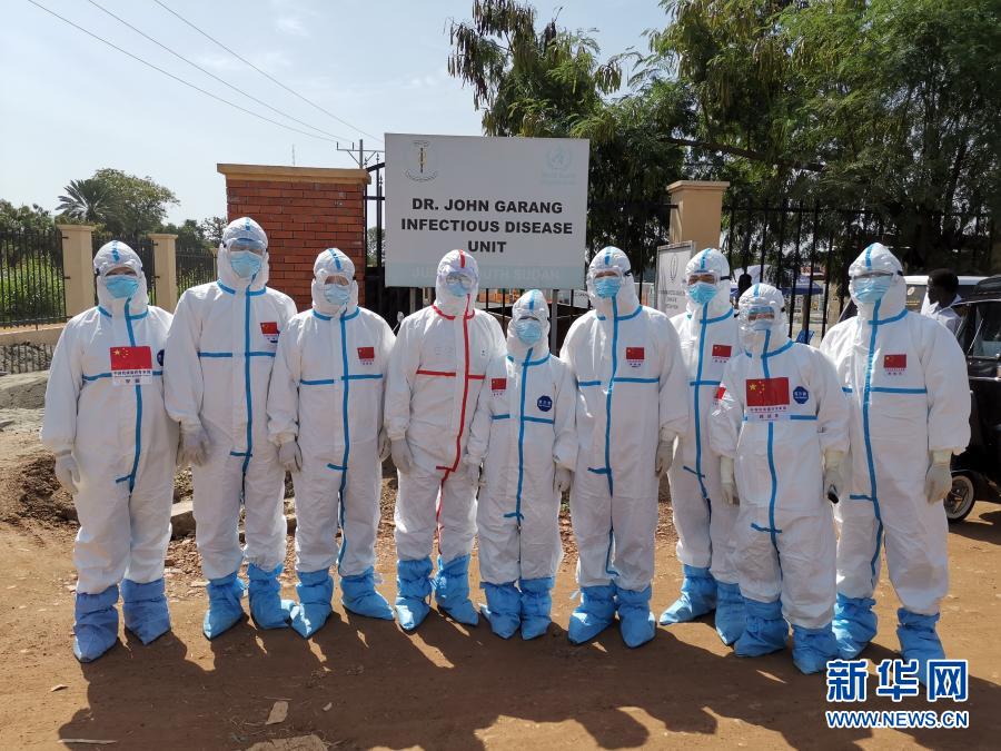 　2020年8月21日，中国抗疫医疗专家组成员在南苏丹首都朱巴的一处新冠肺炎治疗机构留影。新华社发（中国驻南苏丹大使馆供图）